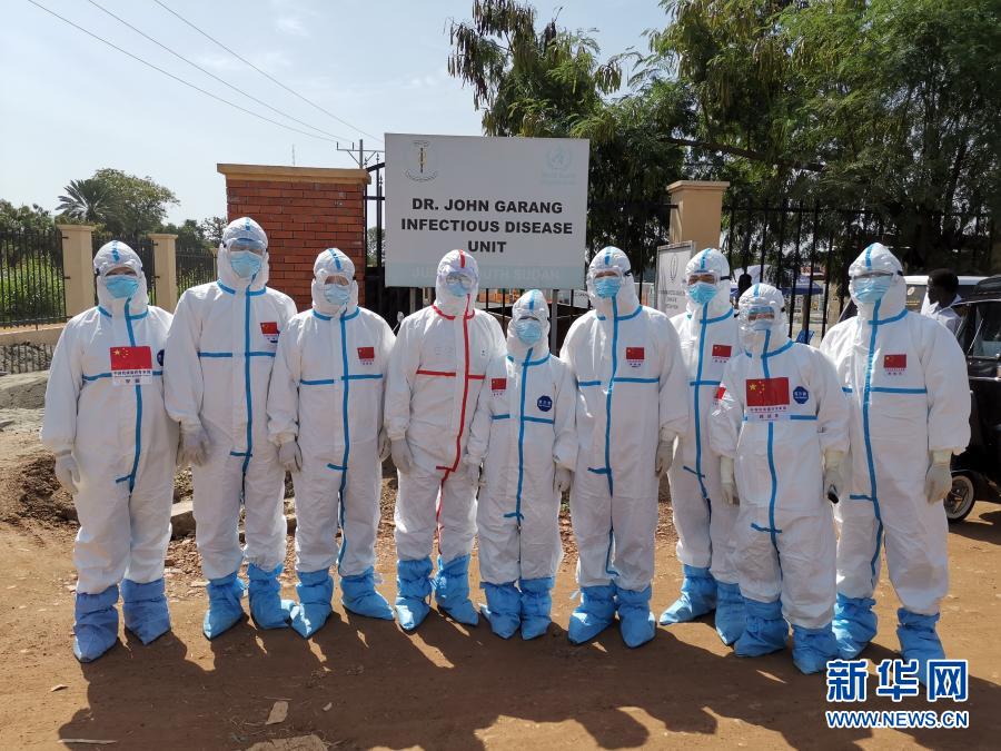 　2020年8月21日，中国抗疫医疗专家组成员在南苏丹首都朱巴的一处新冠肺炎治疗机构留影。新华社发（中国驻南苏丹大使馆供图）